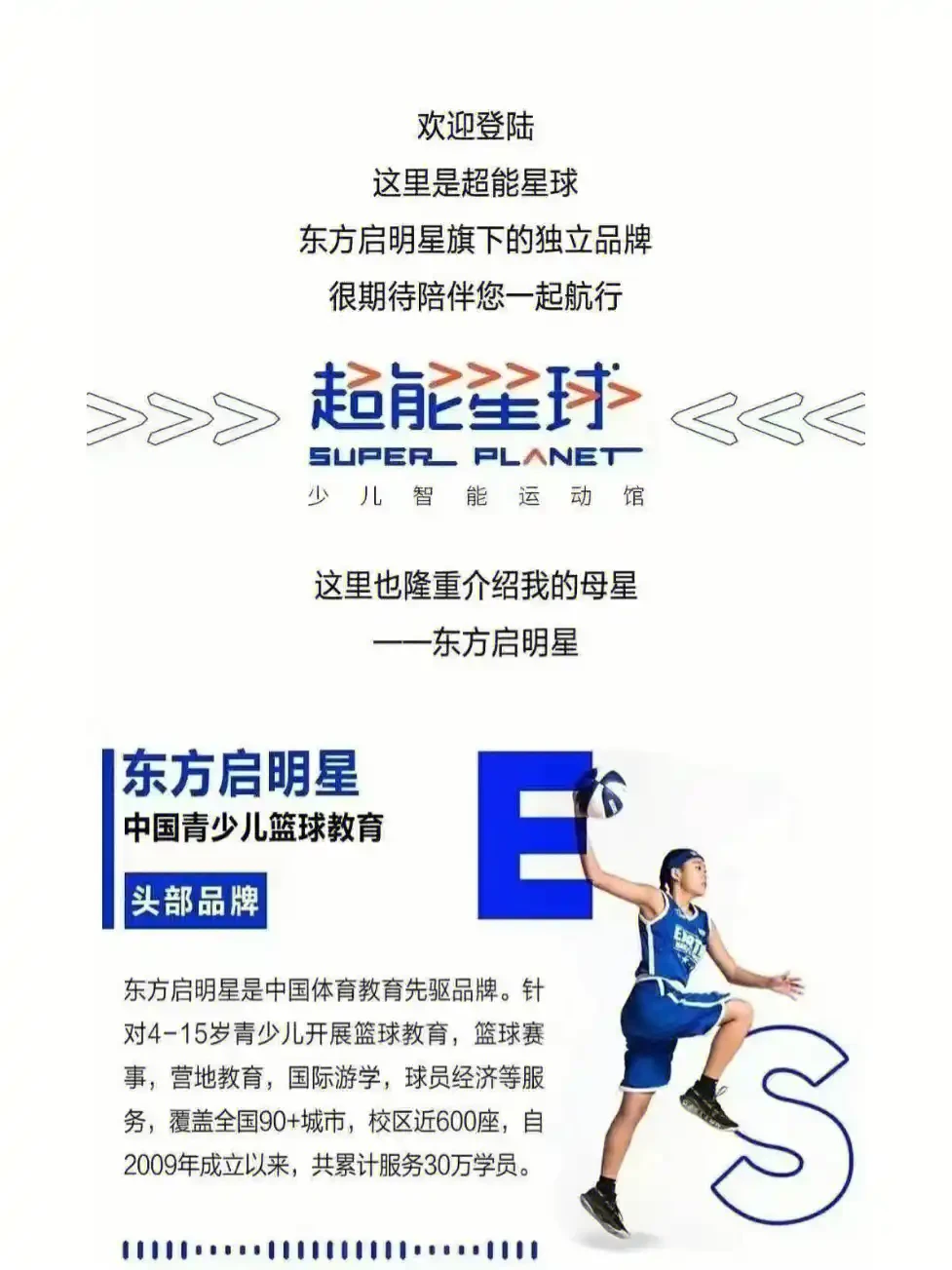 如何为篮球教练提供持续的专业辅导_1